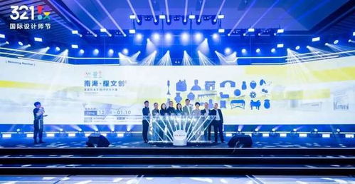 2020佛山321國際設(shè)計(jì)師節(jié) 創(chuàng)新策劃與公關(guān)服務(wù)的全面解析