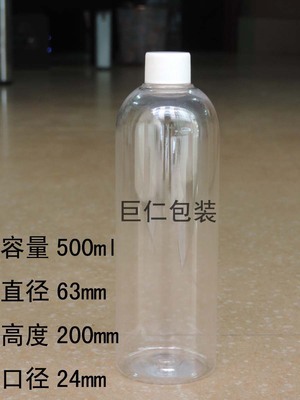 廣州市巨仁塑料包裝制品 500ml透明PET液體包裝瓶價格、廠家與圖片一覽